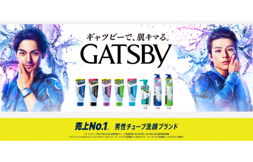 解析GATSBY杰士派男士洗面奶在日本长年高人气的原因