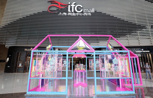 上海ifc商场 夏日奇趣虚拟互动艺术展