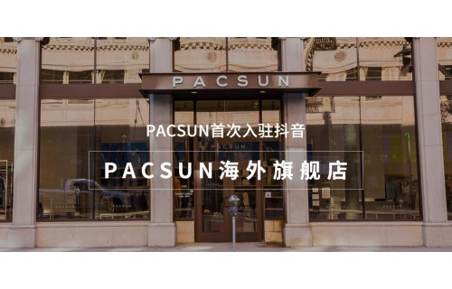 PacSun进军中国 开设抖音电商全球购线上<b class=