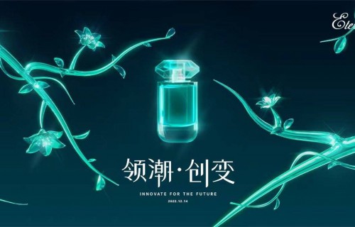 《2022中国香水行业研究白皮书》发布： <b class=