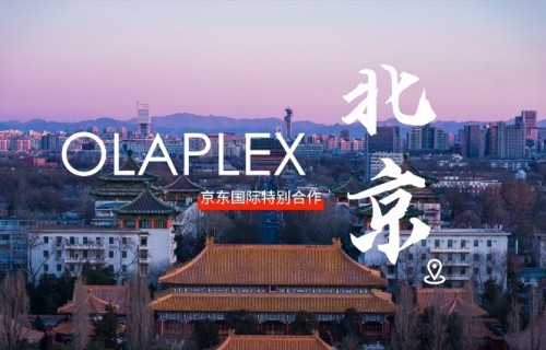 OLAPLEX携手京东开启城市沙龙计划 <b class=