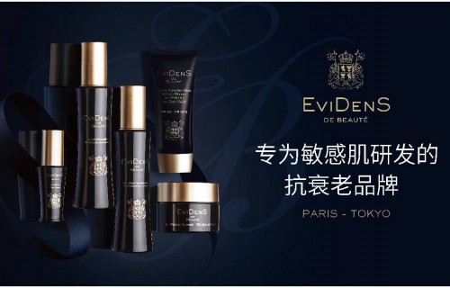 伊菲丹EviDenS de Beauté举办中国区品牌盛典-品牌新品及战略发布会