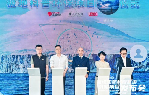 庞洛邮轮与众信旅游集团达成战略合作 解锁中国高端极地游“顶配体验”