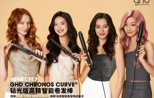 光速成卷，钻耀新生，ghd chronos curve®钻光版高精智能卷发棒重磅上市