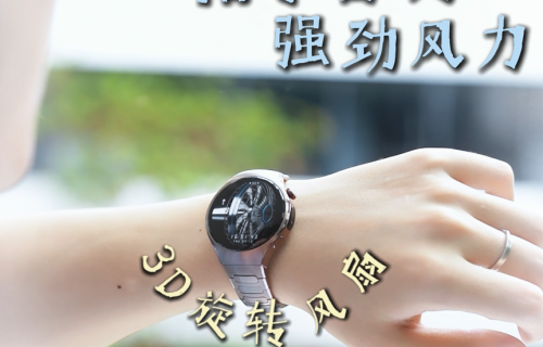 夏日续命新姿势，华为这款“赛博风扇”表盘风可真大