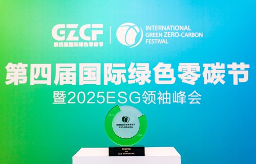 DIKENI迪柯尼获“2025可持续引领时尚奖”，【沙漠绿洲】愿景传承初心，做出长效发展承诺