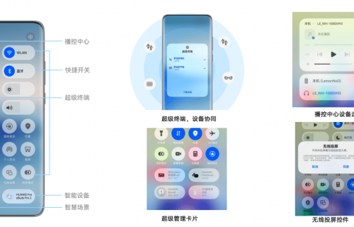 解锁鸿蒙5控制中心的宝藏功能 让效率与优雅兼得
