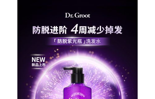 克洛特防脱全新升级 开启5维守护头皮健康新时代