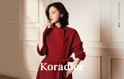 Koradior携全球品牌代言人辛芷蕾,抵达浪漫,遇见真我