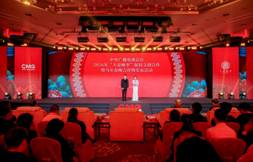 MQD童装携手总台文创，共启2026马年“大春晚季”文创合作