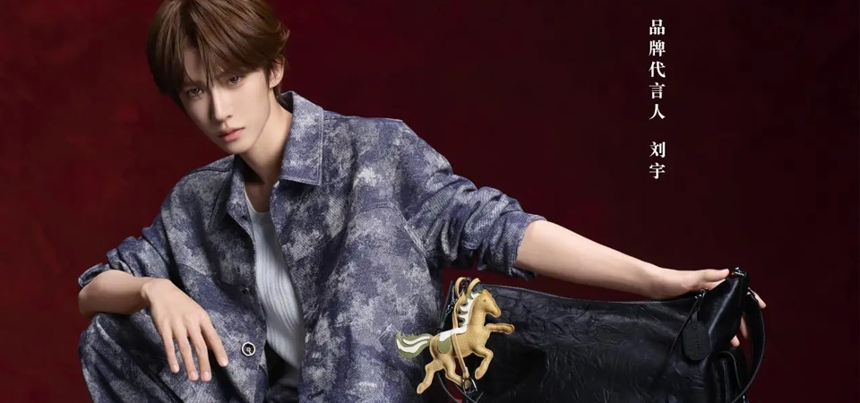 夏姿・陈×刘宇马年联名礼盒全新亮相，新年「宇」马一起时尚穿行