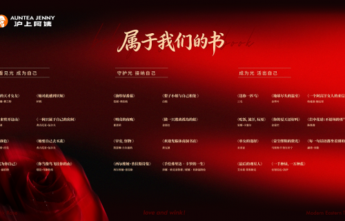 沪上阿姨以一场跨越山海的“光芒接力”传递女性力量