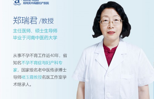 解读2026版输卵管造影中国专家共识：郑州美中商都妇产医院郑瑞君医生谈输卵管评估的规范与精准