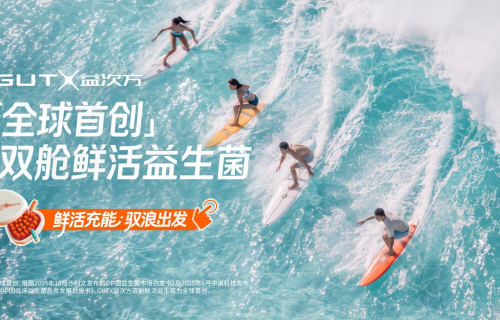 运动健康新选择，GUTX 益次方携手 Keep 为运动人群鲜活充能