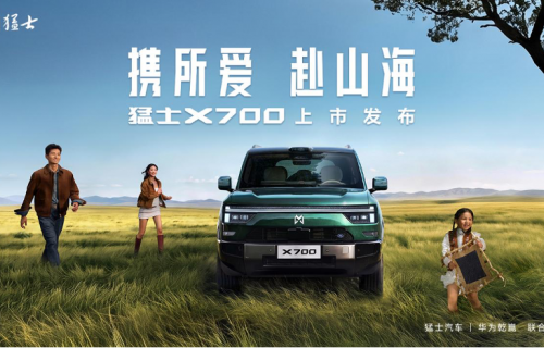 华为乾崑全栈赋能，猛士X700震撼上市，为满足全家出行期待而来